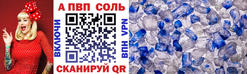 Alpha-PVP Crystall Берёзовка