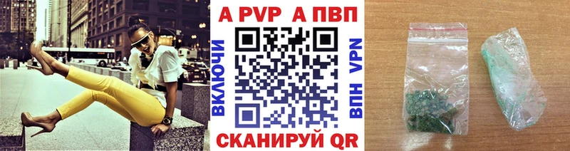 Alfa_PVP мука  Купить где  Берёзовка 