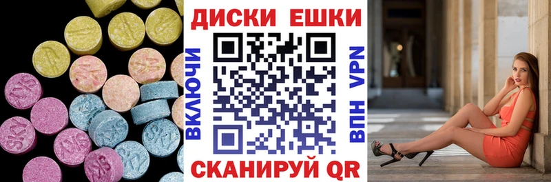 Купить закладки  Берёзовка  ЭКСТАЗИ таблы 
