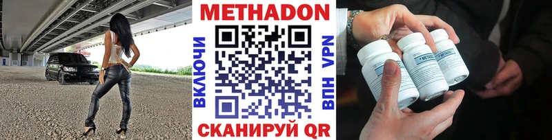 МЕТАДОН кристалл  Купить закладки  Берёзовка 